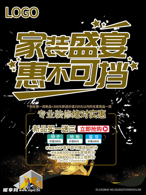 创意融合 装修公司活动与影视策划的跨界海报设计