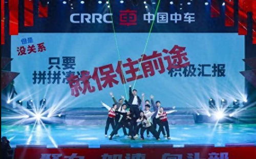 极目时评丨国企年会“吐槽领导”节目走红，莫让娱乐掩盖管理反思