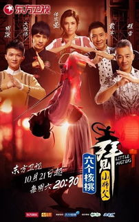 献礼十九大，省级卫视影视节目策划与编排策略